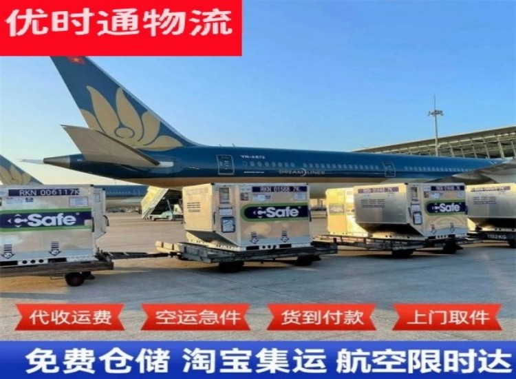 定结到加拿大物流专线-定结到加拿大空运公司